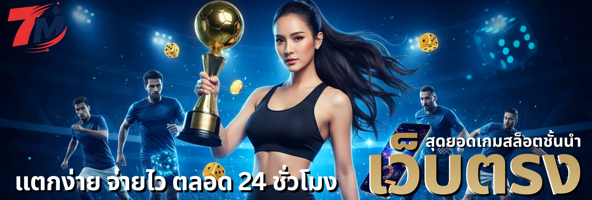 7m-pgcat555-desktop-banner-1