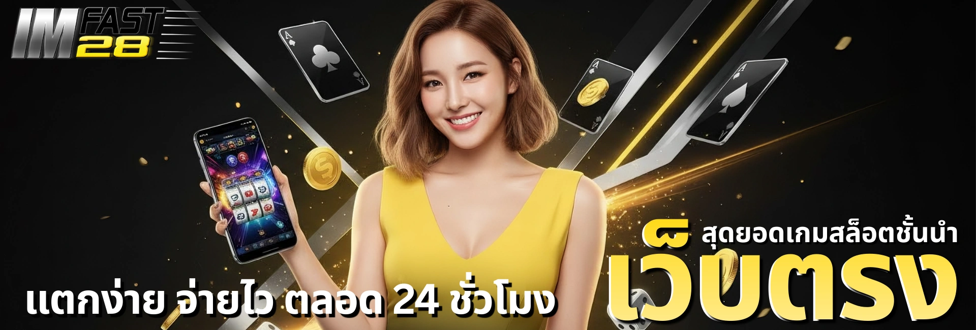 fast28-pgcat555-desktop-banner-3