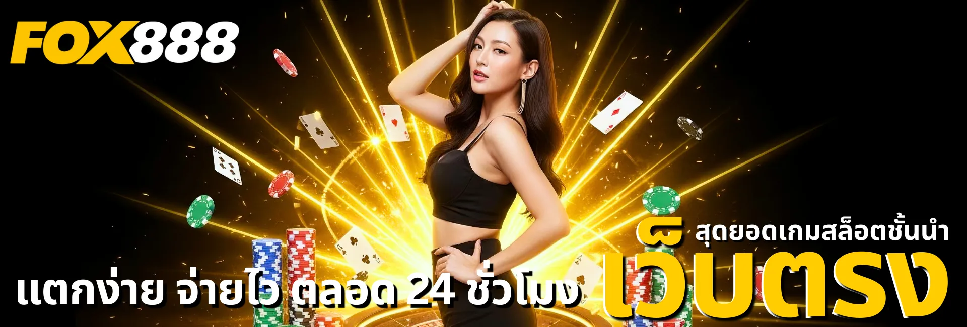 fox888-pgcat555-desktop-banner-4