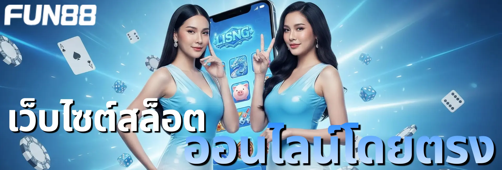 fun88-pgcat555-desktop-banner-3