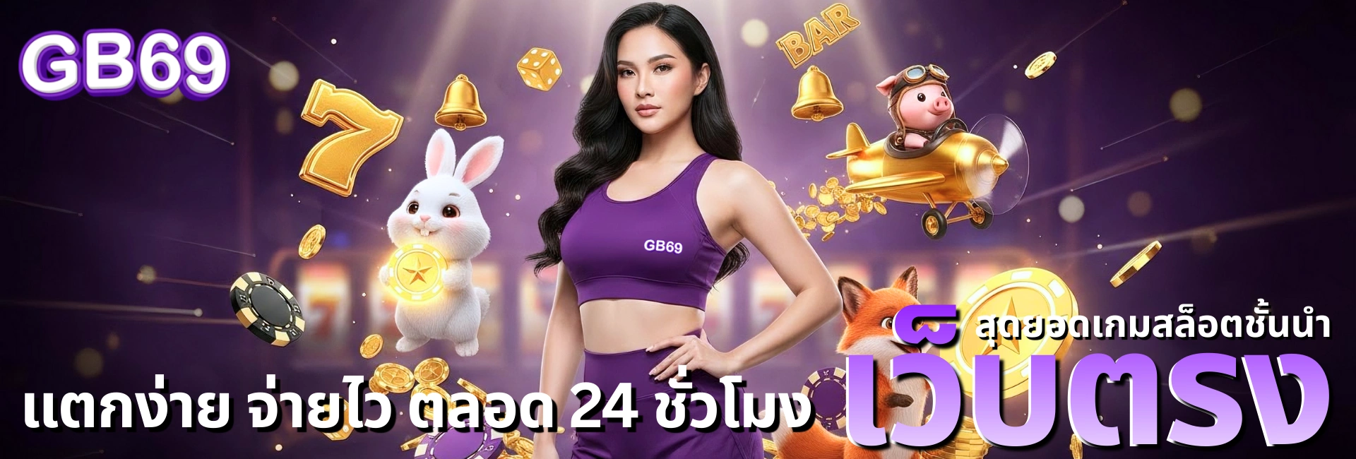 gb69-pgcat555-desktop-banner-4