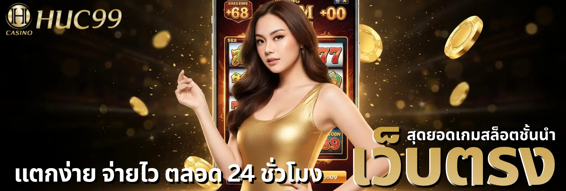 huc99-pgcat555-desktop-banner-4