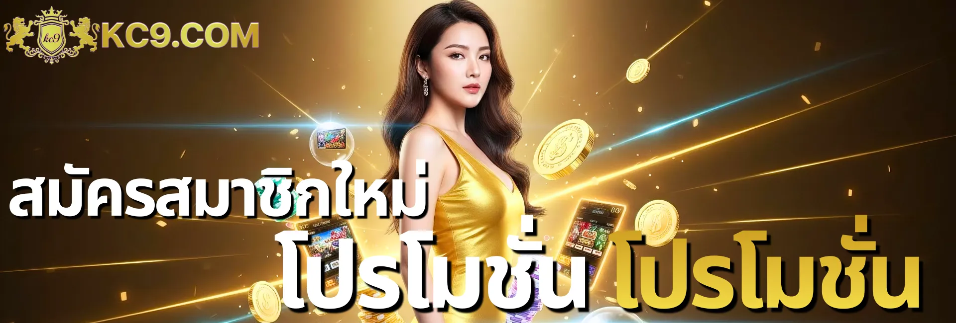 kc9-pgcat555-desktop-banner-2