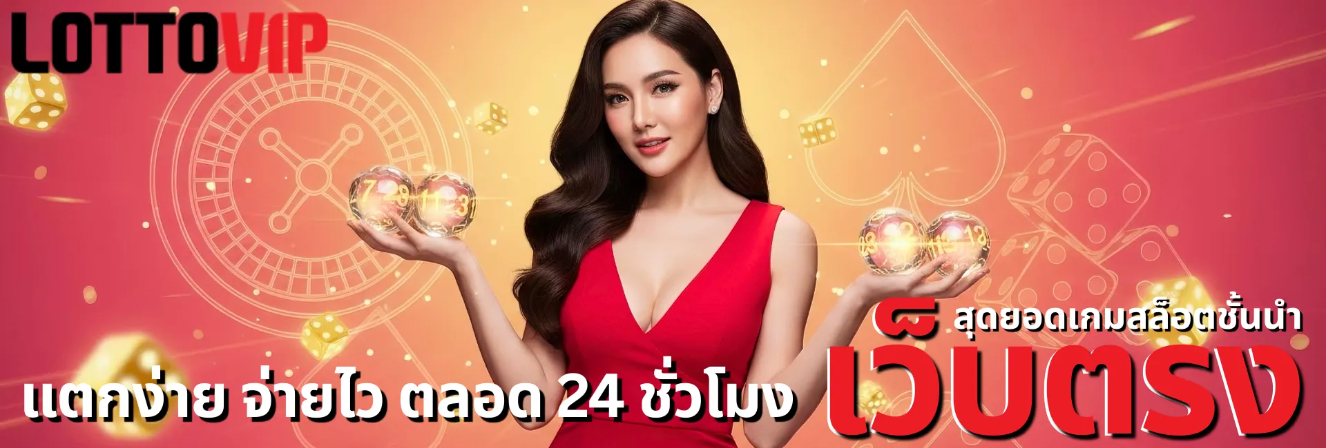 lottovip-pgcat555-desktop-banner-4