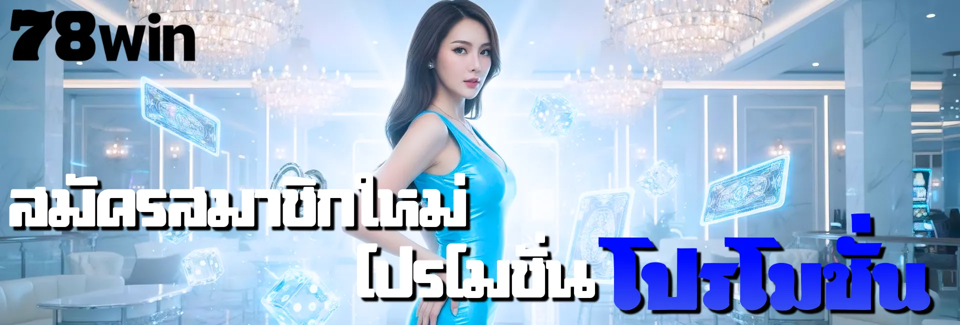 78win-pgcat555-desktop-banner-2
