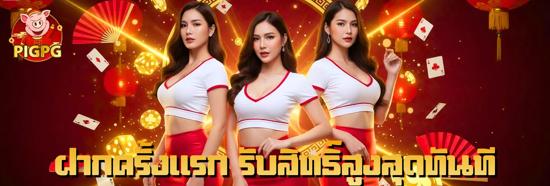 pigpg-pgcat555-desktop-banner-1