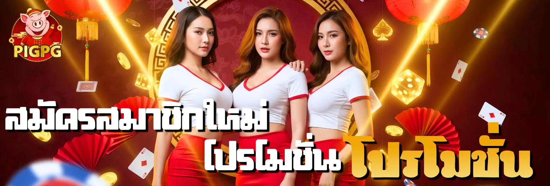 pigpg-pgcat555-desktop-banner-2