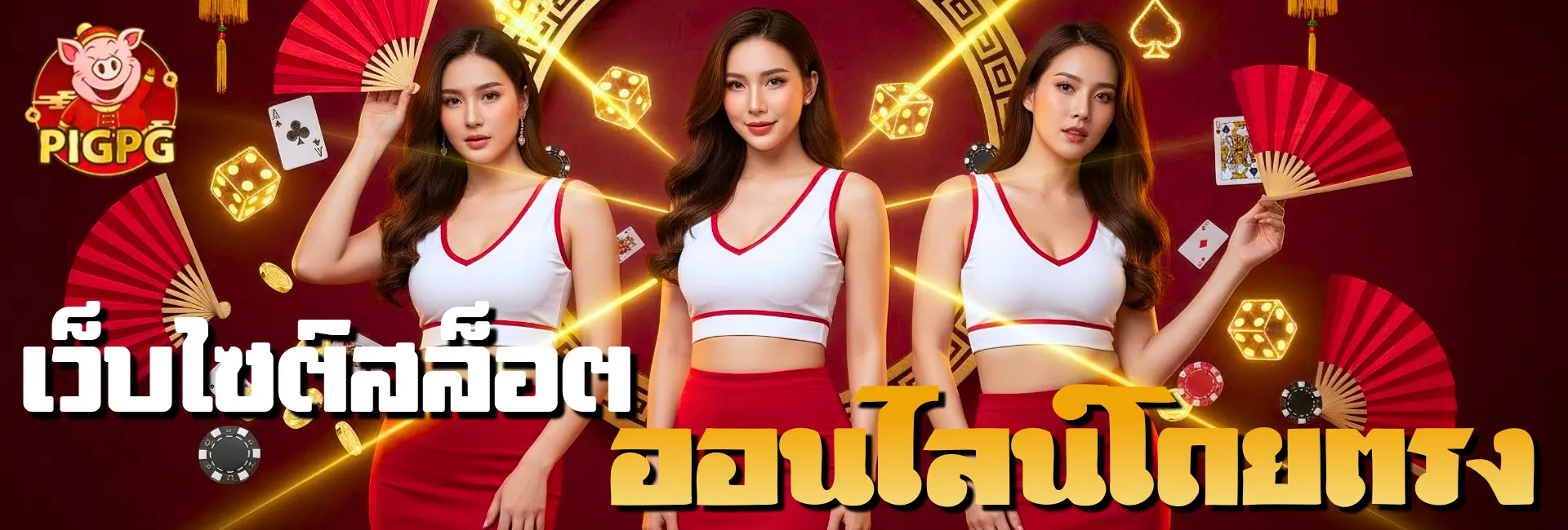 pigpg-pgcat555-desktop-banner-3